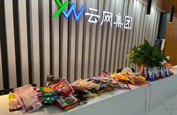 祝云網(wǎng)集團(tuán)每一位成年寶寶——節(jié)日快樂！