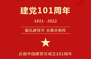 云網(wǎng)集團：黨建交流憶情懷，凝聚力量奮前進