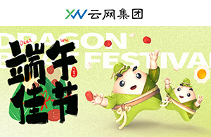 “ 粽子 ”拍了拍我說：“ 端午節(jié)快樂！”