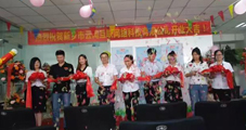 新鄉(xiāng)云網(wǎng)互聯(lián)網(wǎng)絡(luò)科技有限公司開業(yè)大吉！